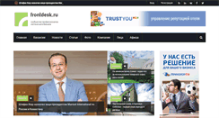 Desktop Screenshot of frontdesk.ru